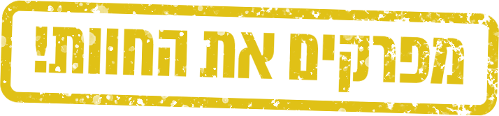 מפקיעים את הטרור היהודי!!